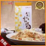台湾维格饼家牛轧糖 花生原味 进口特产糕点零食品清真包邮