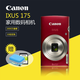 【送16G卡】Canon/佳能 IXUS 175家用卡片机数码相机2000万像素