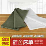 包邮学生宿舍被单 单人床上纯色纯棉床单 单件WJ白色陆空军绿色