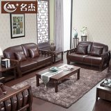 名杰 中式实木沙发组合 真皮软靠沙发大小户型客厅单人双人三人位