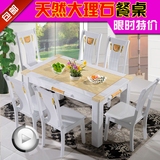 欧式白色黄玉大理石餐桌椅组合 长方形实木烤漆餐桌一桌6椅包邮