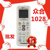 众合K-1029SP K-1028万能空调遥控器 摇控器 空调万能遥器批发