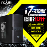 PC大佬●i7 4790K/8G/K2200/SSD专业渲染建模图形工作站电脑主机