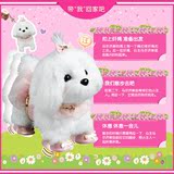 韩国MimiWorld 公主马尔济斯宠物狗女孩过家家电子宠物玩具狗礼物