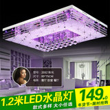 1米2长方形水晶灯遥控变色客厅灯具大气1.2米简约现代卧室灯80cm