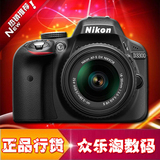 Nikon/尼康D3300套机(18-55mm)VR 带18-105VR 单反相机 行货联保