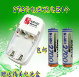 5号充电电池2槽智能充电器配2节5号充电电池套装 可充五7号正品