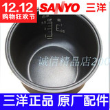 Sanyo/三洋 ECJ-DF110M【三洋电饭煲内胆】内锅原厂配件包邮