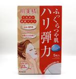 日本正品 嘉娜宝肌美精Q10大豆精华保湿抗老化弹力面膜