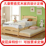 深圳东莞香港儿童成套家具订做两层床高低子母床特价松木双层床