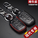 北京现代索纳塔朗动名图IX35IX25瑞纳全新胜达汽车钥匙包套真皮