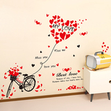 墙贴客厅沙发背景墙壁装饰婚房卧室温馨浪漫单车情侣爱心爱情贴画