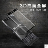 黑莓Priv手机全屏保护膜进口贴膜全覆盖防爆膜3D曲面钢化玻璃膜