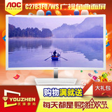 AOC 显示器 C2783FQ/WS 27英寸 1080P高清 广视角曲面液晶显示屏