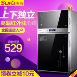 Suki/索奇 ZTP88 消毒柜碗柜立式家用消毒柜迷你商用正品