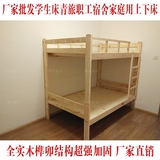 实木儿童床 高低床双层床上下床上下铺子母床学生床宿舍旅舍用床