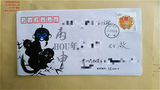 2016年猴票贵州猴场首发原地邮戳封猴场原地首日实寄函白底款一套