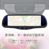 汽车用8寸智能声控后视镜GPS导航仪 高清记录倒车影像蓝牙电子狗
