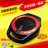 利仁LRT-313F煎饼机电饼铛双面家用悬浮蛋糕机烙饼机煎烤机正品