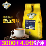 博达蓝山咖啡豆 原装进口牙买加精选豆 可现磨纯黑咖啡粉454g包邮