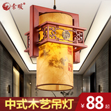 中式羊皮吊灯仿古实木茶楼客厅灯具古典木艺餐厅阳台过道灯饰3007