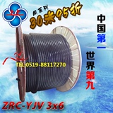 江苏上上电线电缆ZC-YJV3*6低压电力电缆线6平方3芯国标阻燃电缆