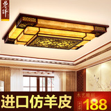 中式灯具客厅卧室灯长方形LED实木羊皮吸顶灯仿古典餐厅灯饰1067