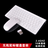 超薄无线键盘鼠标套装 静音防水省电 电脑电视游戏便携键盘鼠标
