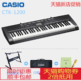 卡西欧电子琴61键CTK-1200 钢琴键电子琴儿童成人61键电子琴