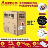 AMPCOM安普康超五类网线纯铜100米无氧铜8芯电脑网络POE监控双绞