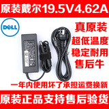 原装戴尔电源适配器19.5v4.62a 90w N4050 M5010dell笔记本充电器