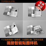 国外平面设计高级画册提案VI折页杂志书籍PSD智能贴图模板效果