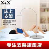 X&X ipad床上支架懒人用平板电脑支架落地phone6手机床头支架air