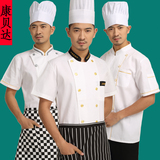 厨师服短袖夏装酒店饭店餐厅厨师工作服西餐厅后厨厨房厨衣半袖男