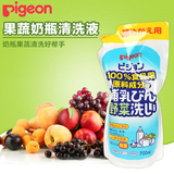 日本进口Pigeon贝亲婴儿奶瓶清洗剂 果蔬清洗液700ml补充装替换装
