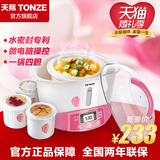 Tonze/天际 GSD-W132B微电脑陶瓷隔水炖盅电炖锅白瓷煮粥煲汤预约