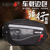 摩托车包尾包防雨双边包骑士装备旅行头盔包工具尾挂包AMU正品B18