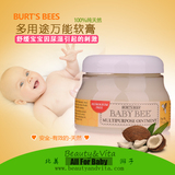 美国Burt's Bees小蜜蜂宝宝新生婴儿万用膏/多用途护臀软膏210g