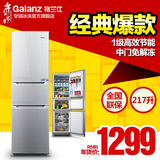 Galanz/格兰仕 BCD-217T 217升三门冰箱家用三开门电冰箱节能包邮