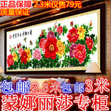 蒙娜丽莎5D十字绣最新款六尺九尺牡丹花开富贵国色牡丹2米3米客厅