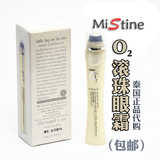泰国Mistine O2滚珠眼霜眼部护理精华露去细纹紧致补水 正品代购