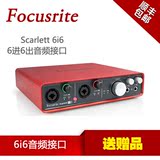 Focusrite 富克斯特 Scarlett 6i6 专业配音录音声卡 USB声卡