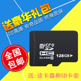 正品 手机内存卡128G包邮 SD卡 64GTF卡储存 高速内寸卡 32G通用