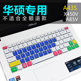华硕 X402C A455L W418L FL4000CC X452E R455LD笔记本键盘膜