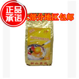 包邮 珍珠奶茶原料批发 尚咖食品香港双皮奶粉港式甜品必备1kg