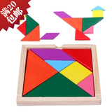传统儿童益智玩具木制彩色七巧板智力拼图板拼装积木玩具2-7岁