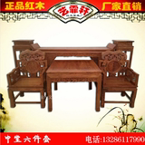 中式红木家具非洲花梨木灵芝椅中堂四六件套古典实木供桌翘头条案