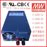 明纬CE工业级开关电源S-1000-48V20A 1000W 12V/24V/大功率电源