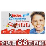 包邮 Kinder健达牛奶夹心巧克力100克T8 8条装德国进口零食品