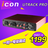 艾肯 Utrack Pro USB声卡 6进6出/支持网络K歌 支持ASIO驱动
